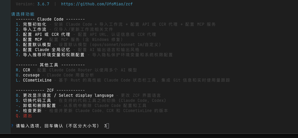 步骤1：运行 npx zcf 命令