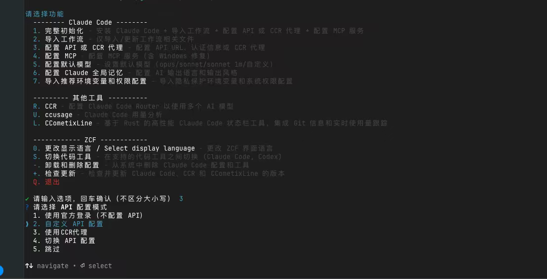 步骤2：选择配置类型