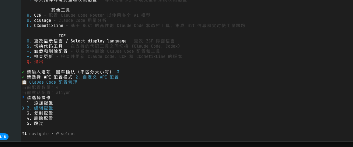 步骤3：输入 API Base URL
